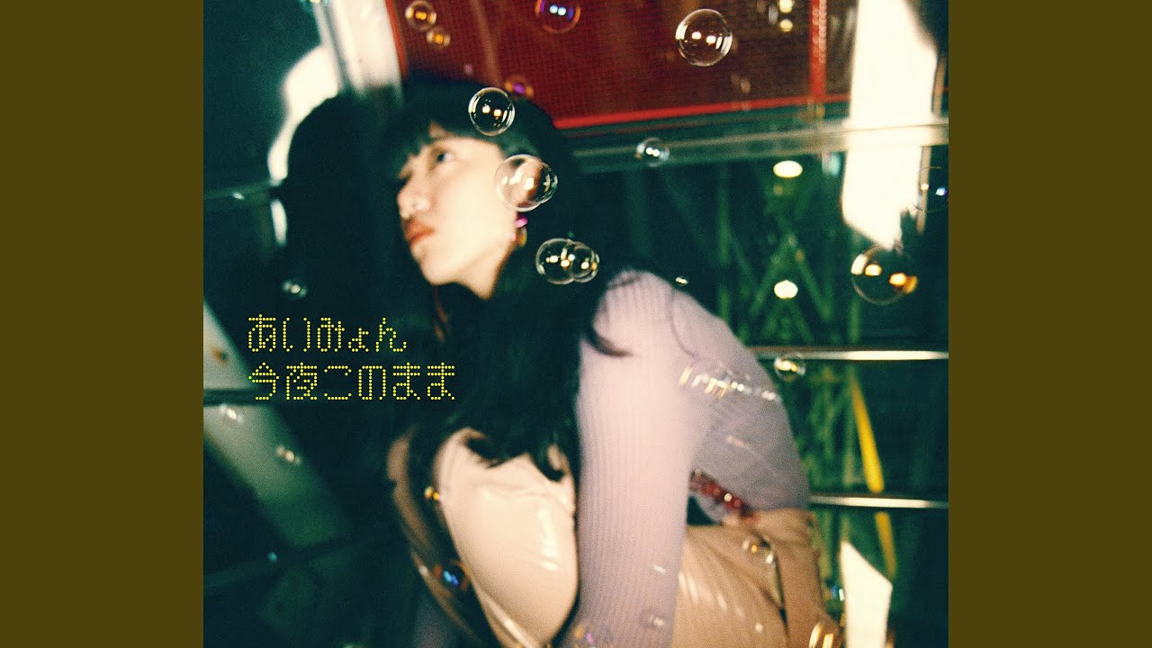 Let the Night - YouTube