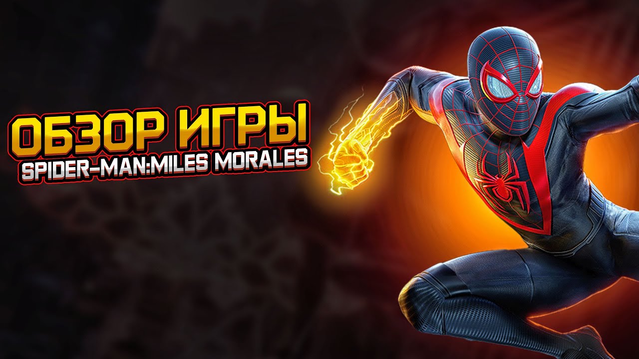 Человек паук возвращение игра. Скорти человек паук. Spider man homecoming игра. Спайдермен хомекоминг игра. Человек паук ps4.