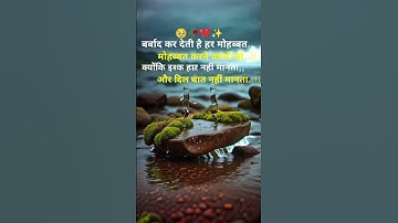 #sad #sadsayari #love #breakup #hearttouching #bewfa #heartbroken #whatsappstatus #trending #shorts