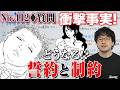 412話♦︎質問/継承戦の大転換！様々な解釈検証！『HUNTER×HUNTER』解説考察【おまけの夜】