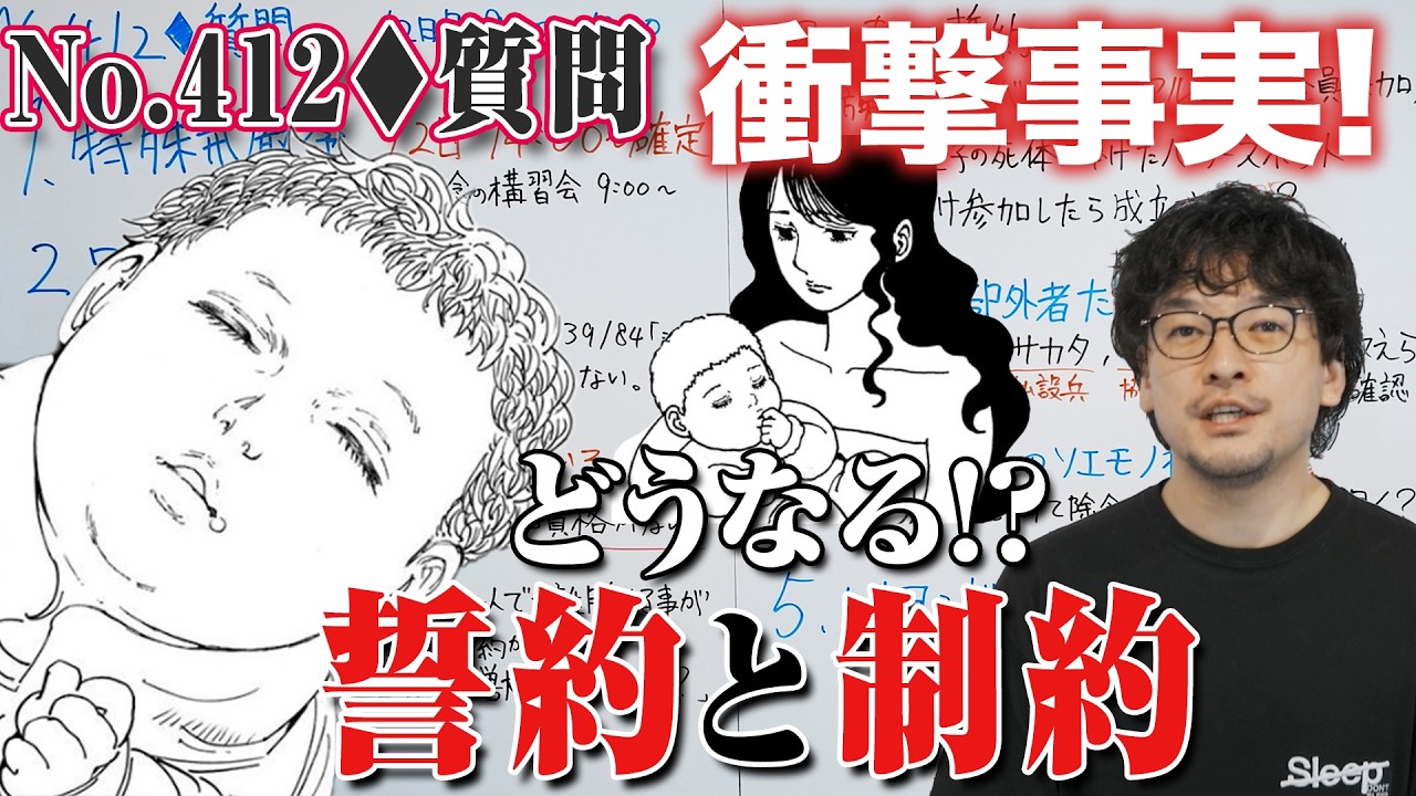 412話♦︎質問/継承戦の大転換！様々な解釈検証！『HUNTER×HUNTER』解説考察【おまけの夜】