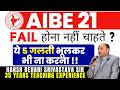 How to pass AIBE 21 Easily ? SECRET TIPS !! 5 Common Mistakes | BCI | #lawyer | Pariksha Refresher