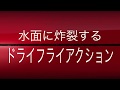 開成フォレストスプリングス　フライフィッシング