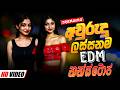 අලුත් අවුරුදු Nonstop | Sinhala Sindu | Best New Sinhala Songs Collection | Sinhala Old Song