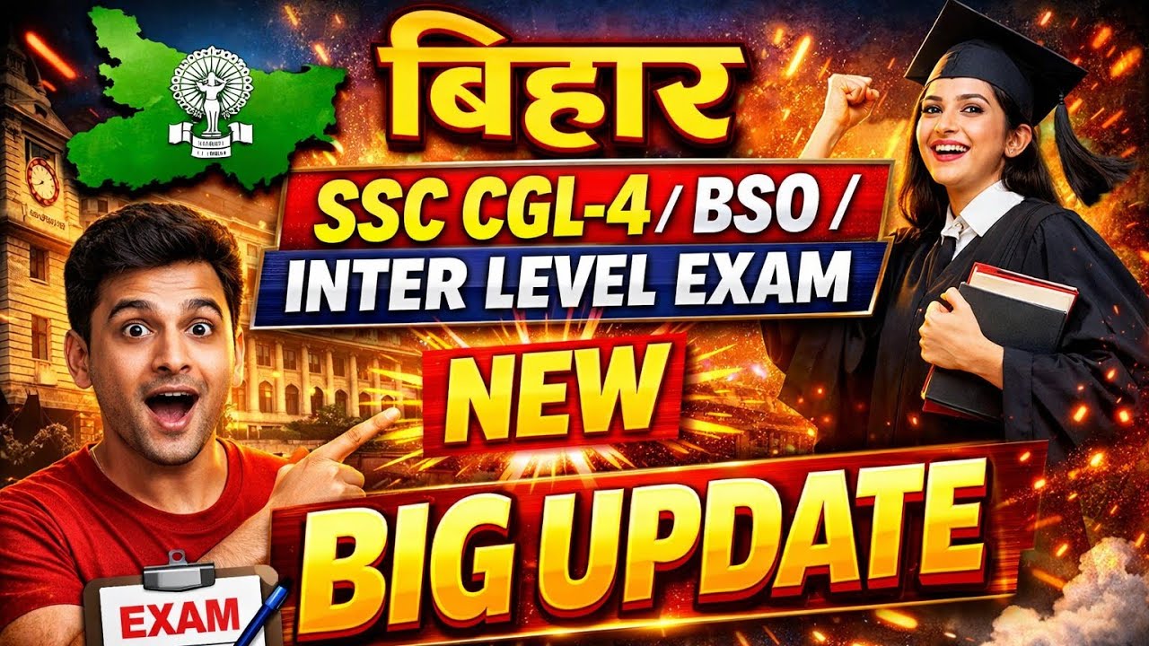 Bihar SSC CGL-4/ BSO/ INTER LEVEL- BIG UPDATE 