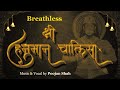 Breathless shree hanuman chalisa by poojan shah