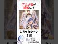 誤解したシーン#アニメ #リゼロ#rezero