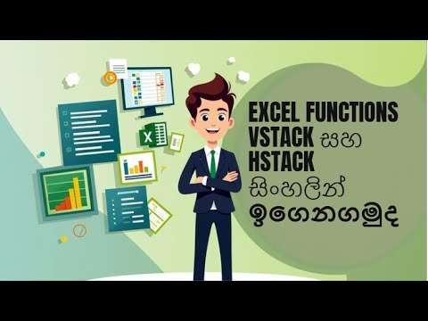 Excel 365 VSTACK & HSTACK Explained | Stack Data Vertically & Horizontally Like a Pro!