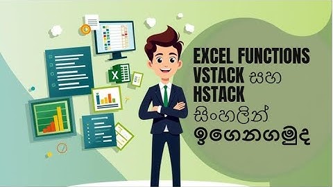 Excel 365 VSTACK & HSTACK Explained | Stack Data Vertically & Horizontally Like a Pro!