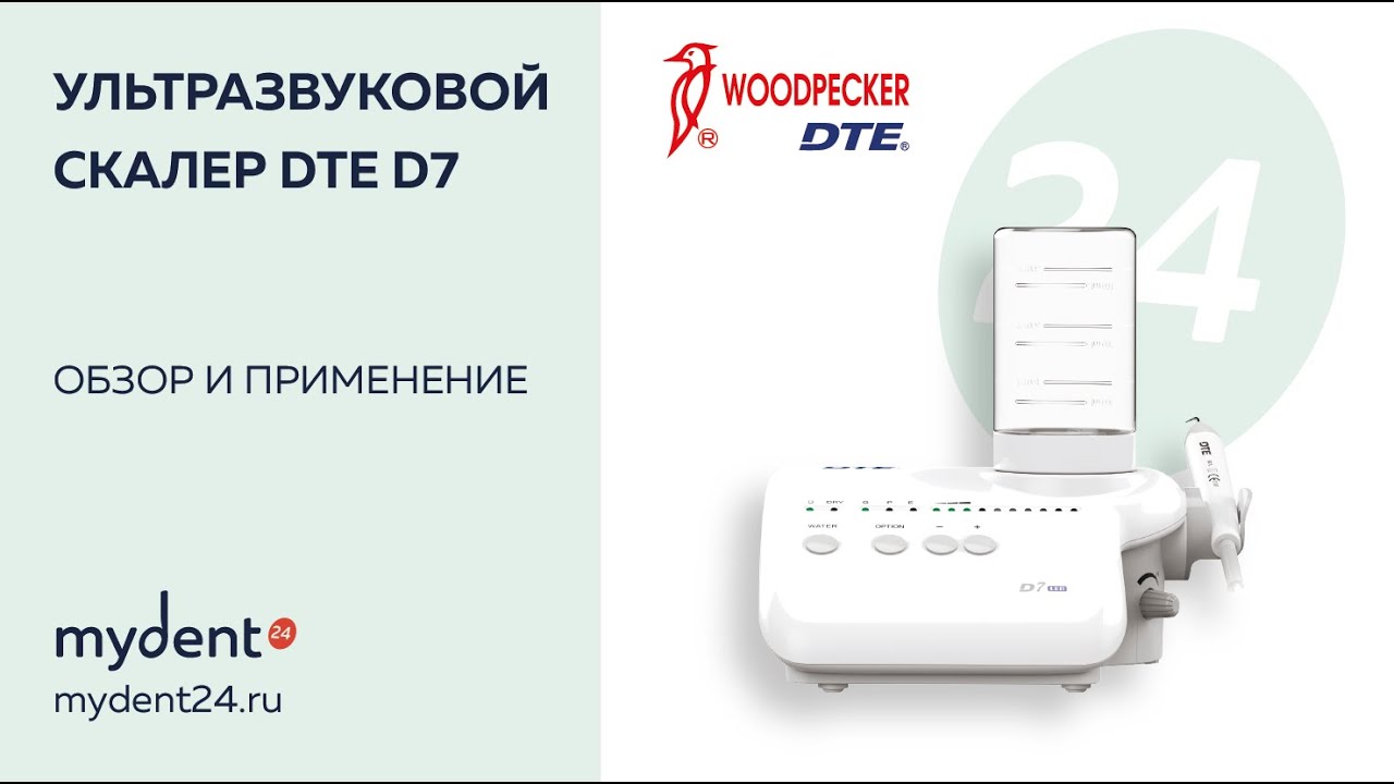 Майдент 24 Интернет Магазин