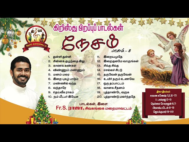 | Tamil Christian Devotional Songs | Nesam Christmas Songs: Vol.8 | Nesam Kalaikoodam | Fr. S.Raja | class=