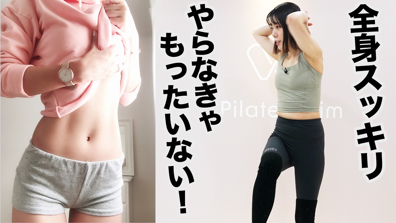 Full Body Weight Loss] We're revealing the body-transforming