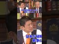 ※【神谷宗幣×田母神俊雄】中韓に舐められる日本…左巻き政治家のせいで日本の国家観が崩れ始めています… #参政党 #神谷宗幣 #田母神俊雄 #shorts