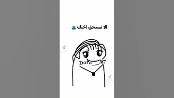 فديو مضحك عن الاخ حالات واتس اب 