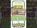 【速報】公式がトレード機能の改善を発表! #ポケポケ