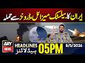 Iran attacks UAE with ballistic missiles, drones | ARY News 5 PM Headlines | 8th May 2026