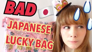 WORST Japanese Lucky Bag: The Swimmer UN-lucky bag | Happy Pack 福袋 Fukubukuro