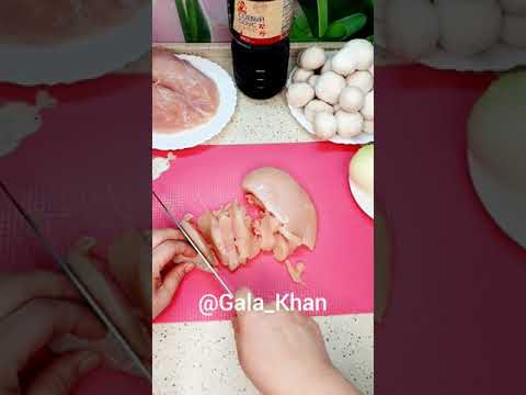 Куриное филе с грибами в соевом соусе