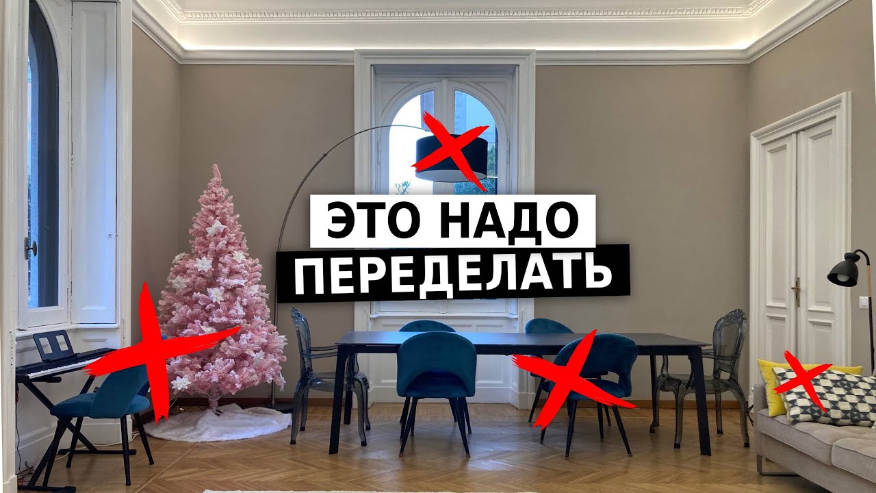 Как смешать классику и современность? Переделка гостиной в Риме.