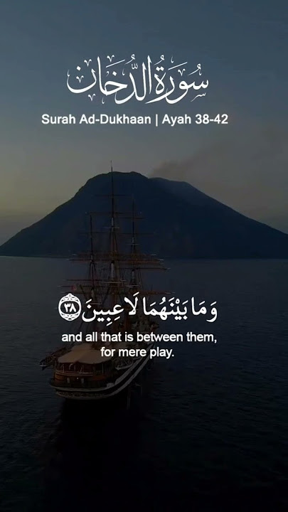 Surah Ad-Dukhan #quranrecitation #shorts