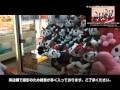 クレーンゲーム プライズGET術を実践！