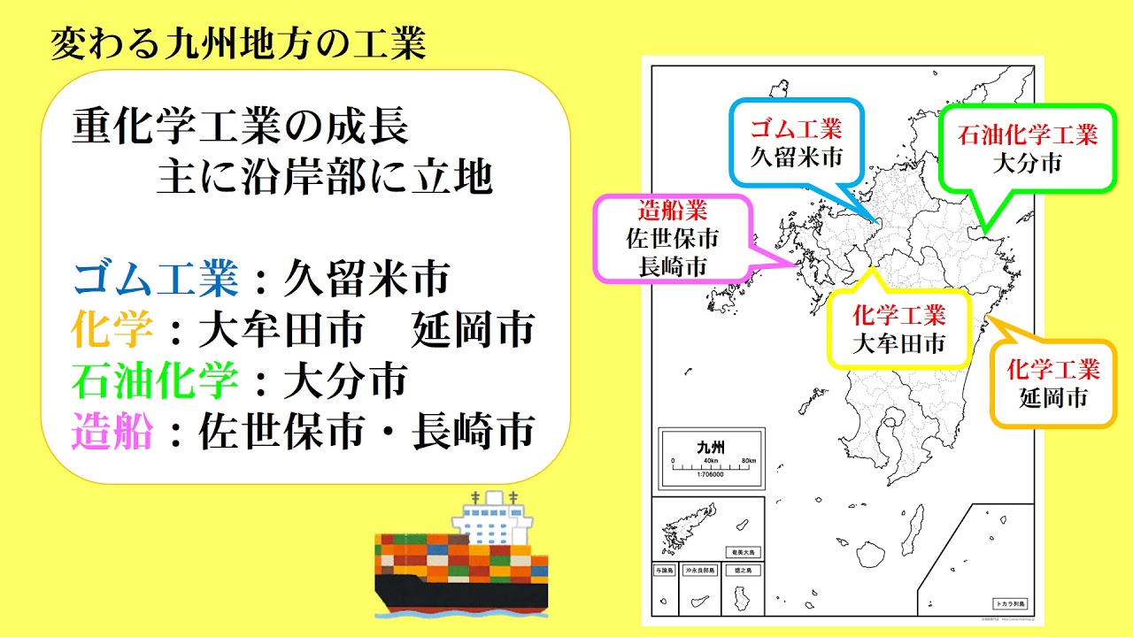 中２社会 地理 教育出版 九州地方 煤煙の街からエコタウンへ Youtube