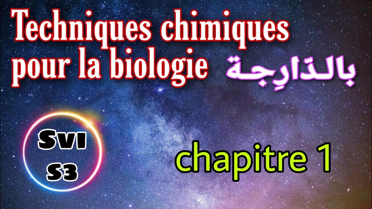 1- techniques chimiques pour la biologie - Ch 1 - (Svi s3)