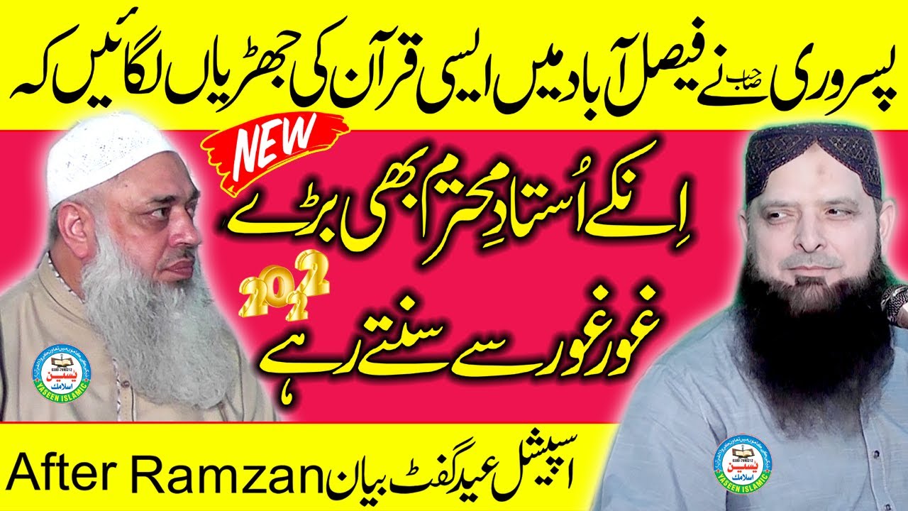Molana Yousaf Pasruri Sahib TopicShane Quran New Bayan In Faisalabad Especial Eid Gift 2022