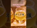 2026年DJ Toshi Koriyamaオフ会in盛岡　 #djtoshikoriyama#Disco #スナックカラオケ#昭和歌謡#citypop