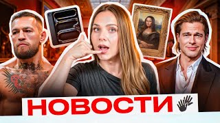 Apple извинилась за рекламу нового iPad / Раскрыта тайна Мона Лизы / Условия труда в Ватикане