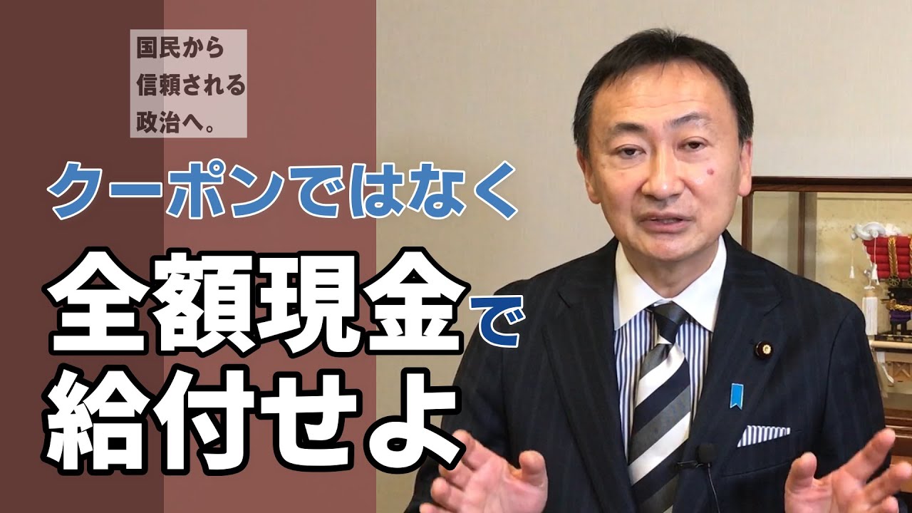 2021.12.12【東徹 国会通信】臨時国会がスタート
