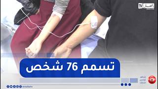 قسنطينة تسمم أزيد من 76 شخصا إثر تناولهم لوجبة خفيفة بمطعم في علي منجلي