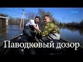 Паводковый дозор. Наводнение в Оренбурге