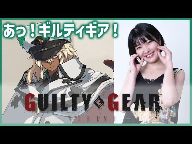 ラムレザルでランクマッチ～プラチナ2～【あっ、ギルティギア！】【GGST】