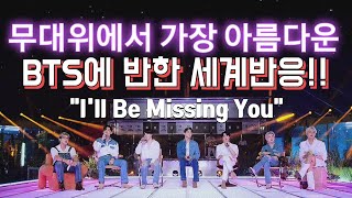 [BTS 💜 BBC Radio] {해외반응} \