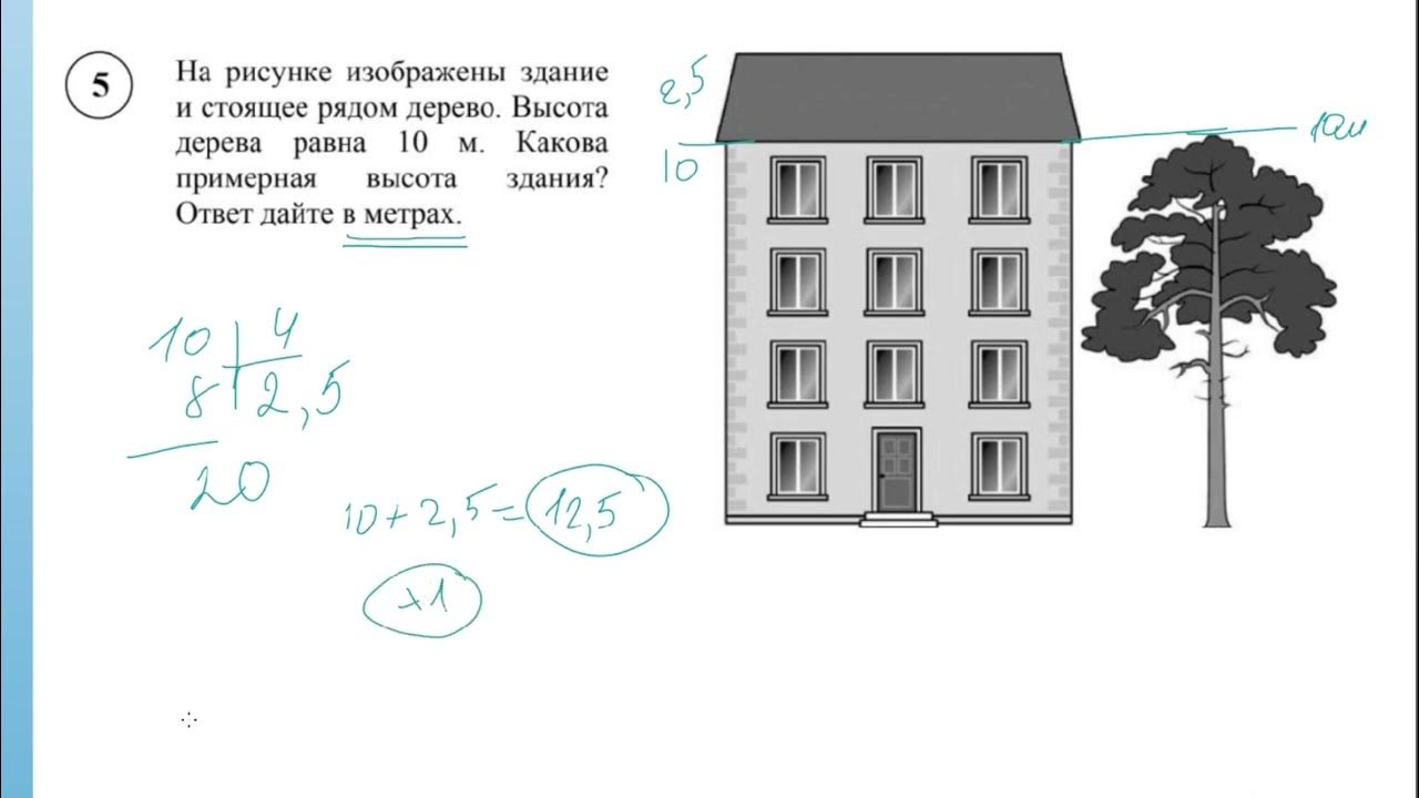 Математика 6 класс впр вариант 2863415