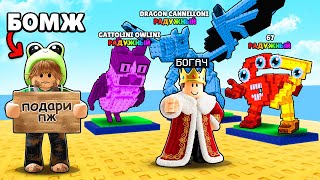 картинка: ПРИТВОРИЛСЯ БЕДНЫМ в Plants VS Brainrots (и вот что случилось...😱)