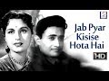 Jab pyar kisise hota hai 1961       l romantic hit movie l dev anand  asha parekh