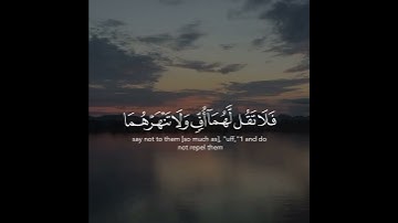 سورة الإسراء الآية 23 و 24، اختزلتا بر الوالدين