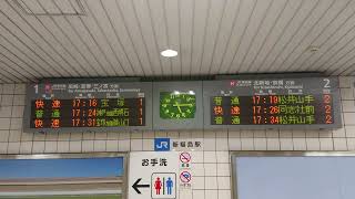 JR東西線 新福島駅 改札口 発車標（4K）