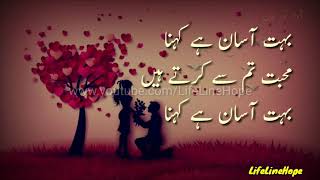 Mohabbat Tum Se Kerte Hein, Urdu Shayari, Love Poetry, Urdu Poetry screenshot 4