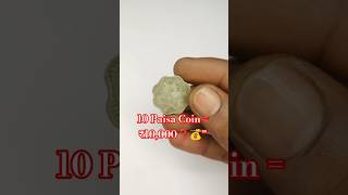 Old 10 Paisa Coin Sale | Rare 10 Paisa Coin Price in India