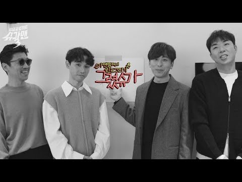 <strong>슈가맨3</strong> 릴레이 힌트 그리기, ※역대급 스피드※ 5초면 충분하답니다! ｜데이브레이크 편