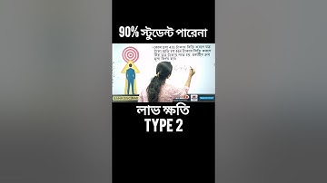 math problem plus minus | math tricks #maths #education #exam #wbps #mathstricks #wbcs