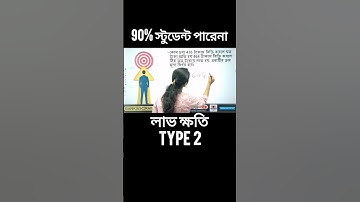 math problem plus minus | math tricks #maths #education #exam #wbps #mathstricks #wbcs