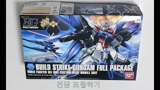 프라모델 건담 만들어 봅시다.(Let&#39;s make pla model gundam)