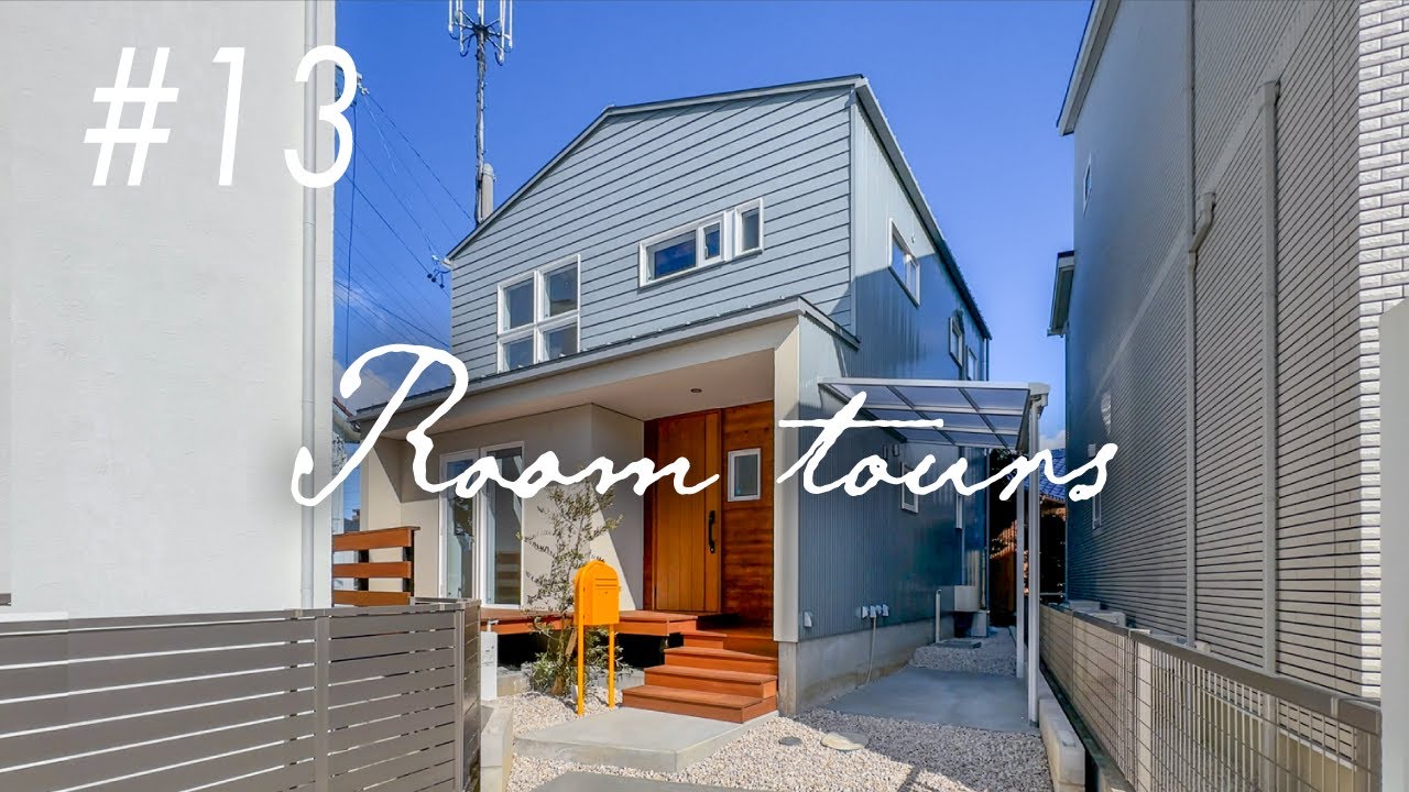 【戸建てルームツアー】旗竿地でも明るいLDK、北欧風の家／開放的でプライベートなウッドデッキ／外構と家の同時設計で旗竿地でも明るいリビング／水回りにはミナペルホネンのタンバリンタイルとモリスの壁紙