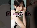 本田翼の腹筋 #shorts #雑学 #エピソード #美女