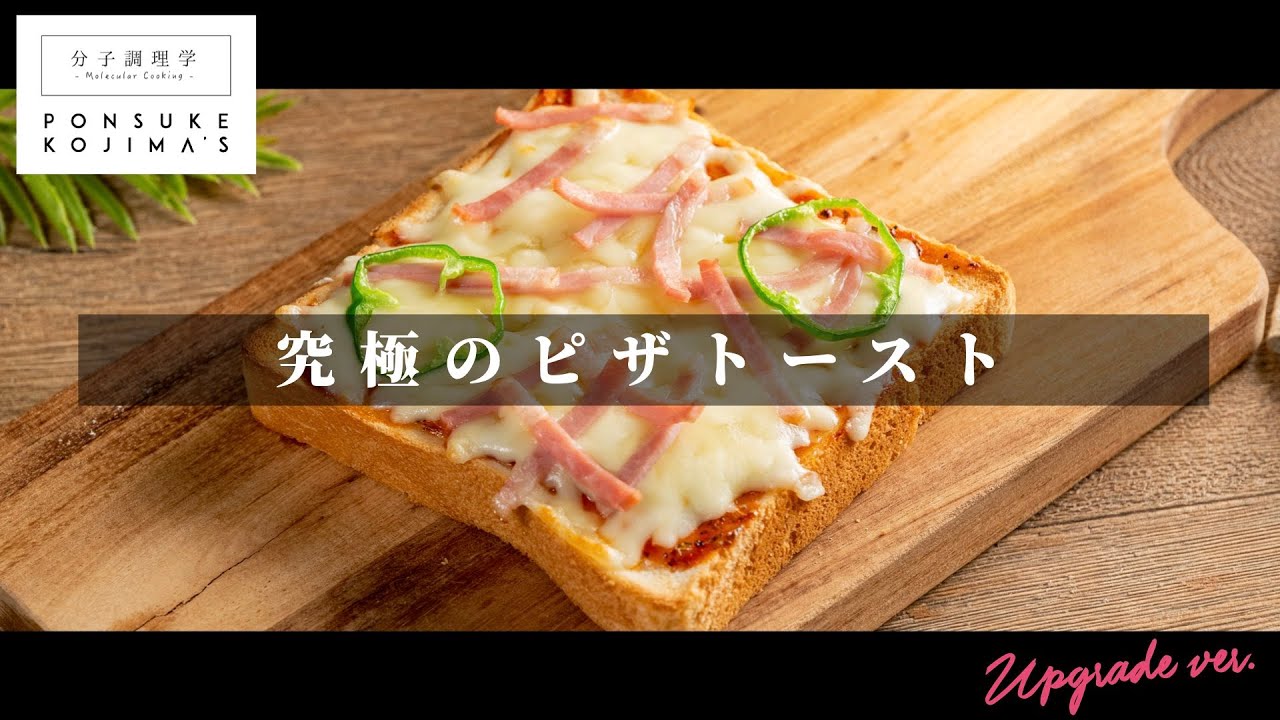 ぴざとーすと maxresdefault.jpg