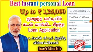 Best Loan Application instant Approved mini 50,000 to 1,25,000   PF HELPLINE screenshot 5